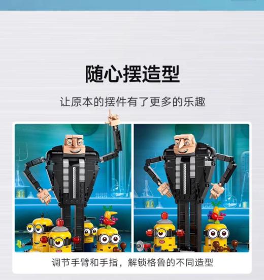 5F kidsland 乐高格鲁与小黄人 商品图4