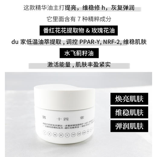 新品 第十四章预言精华油 0.3ML*56粒/ 0.3ML*7粒*14粒*2粒（效期27年+） 商品图1