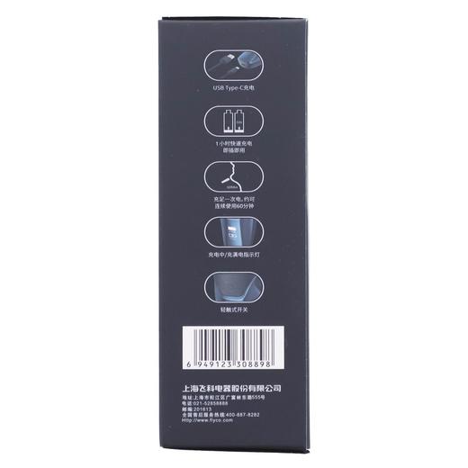 飞科剃须刀FS889 商品图2