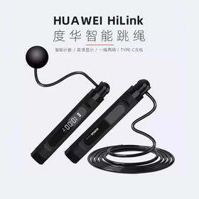 支持 HUAWEI HiLink 度华智能跳绳