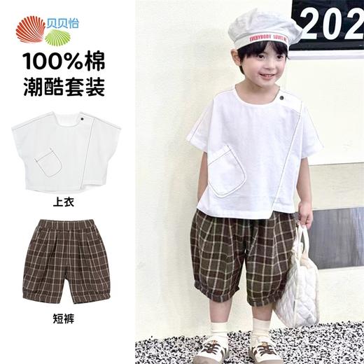 贝贝怡儿童套装两件套2024夏装新款洋气短袖T恤短裤男童宝宝衣服 商品图0