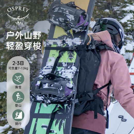 OSPREY Soelden 22/32雪豹户外双肩背包滑雪旅行登山男款大容量 商品图3