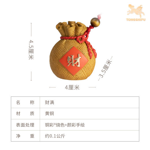 铜师傅 铜摆件《财满 福满》桌面客厅家居装饰品乔迁礼品摆件 商品图4