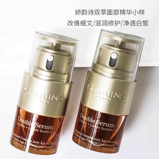法国娇韵诗双萃精华小样20ml 商品图0