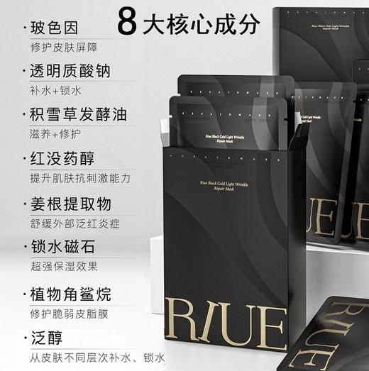 RIUE黑金淡纹修护面膜 商品图2