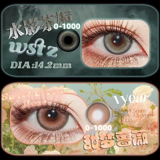 【活动】RECOLOOK年抛·全系列 新品 水影茶栀 爆款 甜梦蔷薇/女王的救赎/野生密码/慵懒周末/莫比乌斯环/黑斑虹膜/咸蛋超人/水滴光晕/龙心绿 COS 咒术回战 太宰/蔷薇/木兔 推荐美瞳 商品图1