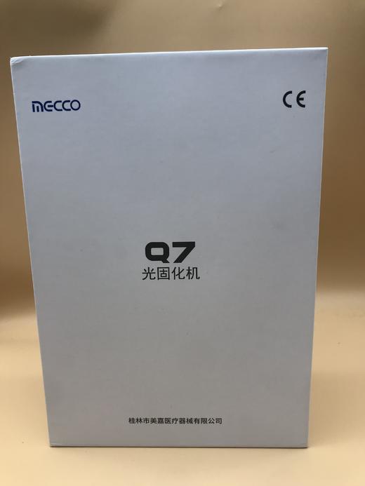 美嘉光固化机 商品图0