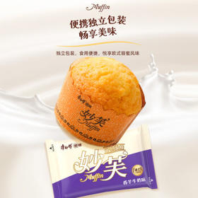 康师傅 妙芙蛋糕 香芋味192g 糕点点心饼干 早餐面包零食