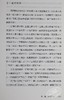 【中商原版】中国的西北角 港台原版 范长江 香港中和出版 商品缩略图6