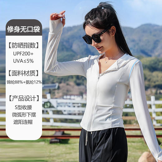 【无惧夏日骄阳~锦纶原纱 冰爽亲肤】小野同款 原纱锦纶修身防晒衣 女生防晒服 夏季薄款连帽皮肤衣外套-QQ 商品图7