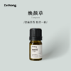 焕颜草 植物香薰精油 商品缩略图0