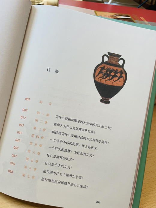 读懂经典系列（精装8册） 商品图6