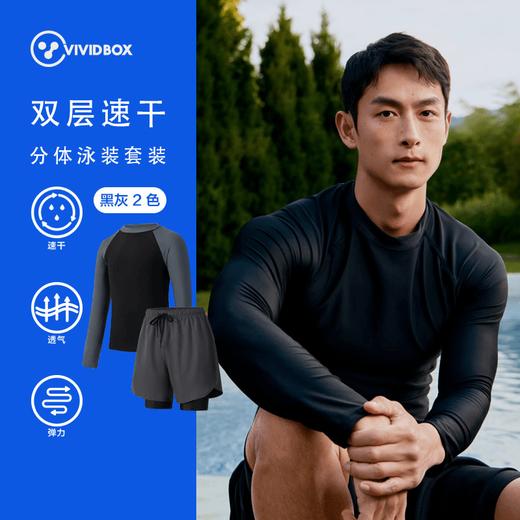 （清仓特价，尺码偏小，建议拍大一码）VIVIDBOX泳裤男士防尴尬速干大码平角泳衣专业泡温泉游泳全套装备 商品图0
