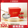 【张奶奶】鲜炖燕窝（45克/瓶*7瓶） 商品缩略图0