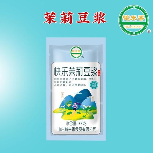 【19.9抢3套！五谷杂粮豆浆包礼盒】营养美味，甄选黄豆、小麦仁、大米、黑芝麻、核桃、紫薯、红枣、燕麦仁、茉莉花、玫瑰花！原料家用现磨熟豆健康低温烘焙 商品图7