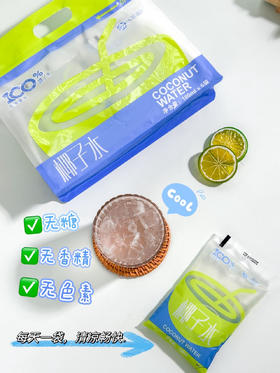 冰蓝迪椰子水 天然电解质水新鲜椰青水椰汁果汁饮料