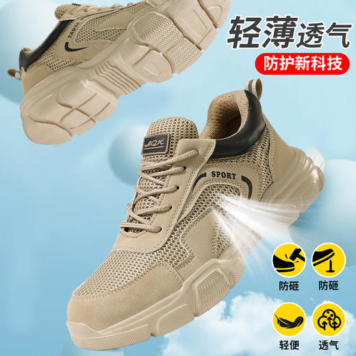 劳保鞋男防砸防刺安全鞋工作鞋防护鹰钢包头凯夫拉EVA超轻透气舒适 商品图0