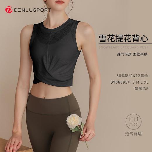 Hani运动穿搭普拉提罩衫健身服轻薄提花透气瑜伽服DY66095#MXF99130 商品图12