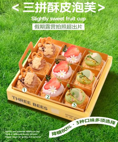 三拼酥皮泡芙（成品） 商品图0