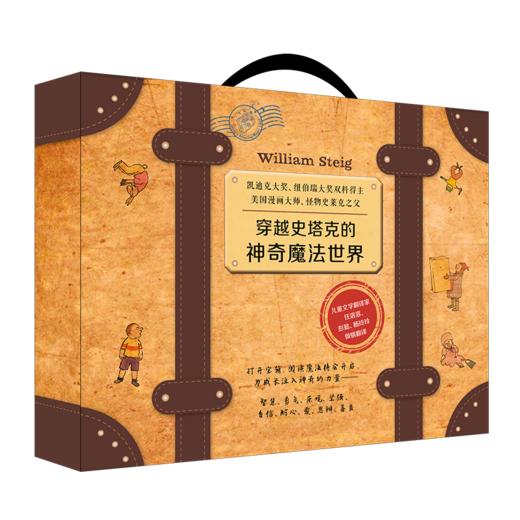 穿越史塔克（13册）赠吹牛大王历险记 商品图1