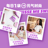 Swisse me富铁软糖枣香栀子白毫味 45粒装 商品缩略图7