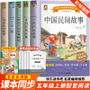 《中国民间故事》《一千零一夜》《列那狐的故事》《非洲民间故事·曼丁之狮》《欧洲民间故事精选》 美绘版(全5册) 商品缩略图0