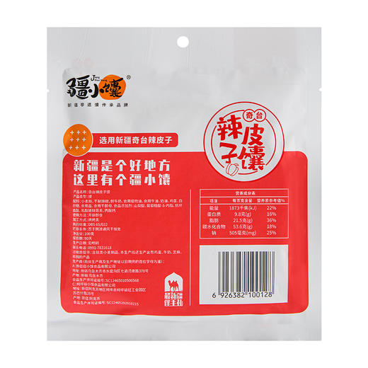 疆小馕新疆风味夹心馕 商品图6