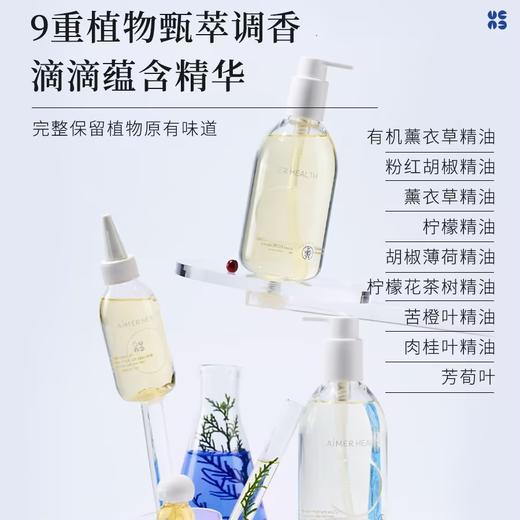 【6折】3楼爱慕健康 精油专护内衣洗涤液（300ml)JS150115 商品图4