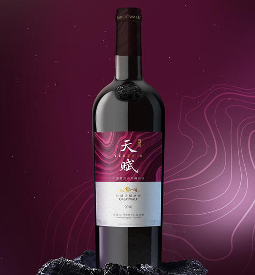 长城天赋赤霞珠丹菲特干红葡萄酒红盒 整箱750ml*6瓶包邮 商品图3