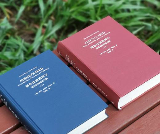 《阿尔比恩的种子：美国文化的源与流》，精装，32开，全2册，[美]大卫.哈克特.费舍尔著，广西师范大学出版社2018年一版一印，1260页，定价198，售价88元。 商品图3