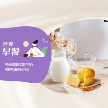 康师傅 妙芙蛋糕 香芋味192g 糕点点心饼干 早餐面包零食 商品图1