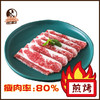 [安格斯煎烤牛五花] 约200g 煎烤 商品缩略图0