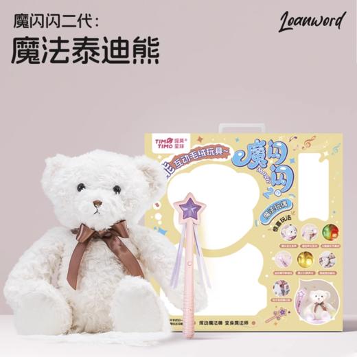 提莫星球羊驼毛绒儿童玩具女孩3岁以上生日礼物睡觉玩偶高端礼品 商品图1