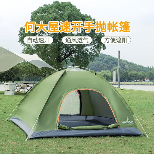 何大屋潇洒人生手抛帐篷HDW1502 商品图0