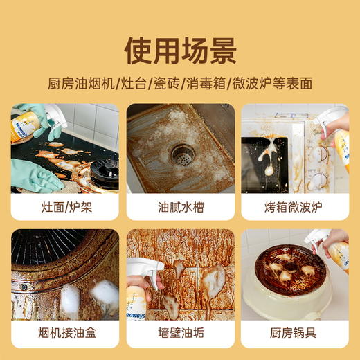 水卫仕油污净 油污清洁剂 商品图2