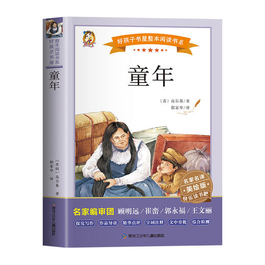 童年 商品图4