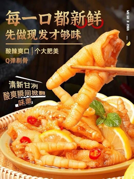 【鲜捕头】蒜香酸辣无骨鸡爪  现做去骨 Q弹爽口 500g/罐*3罐 商品图2