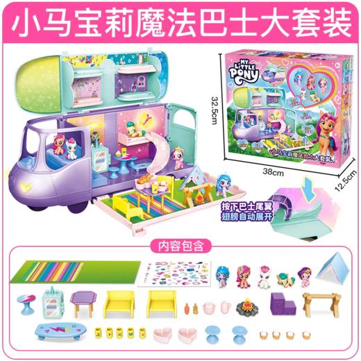5F kidsland 小马宝莉魔法巴士大套装 商品图1