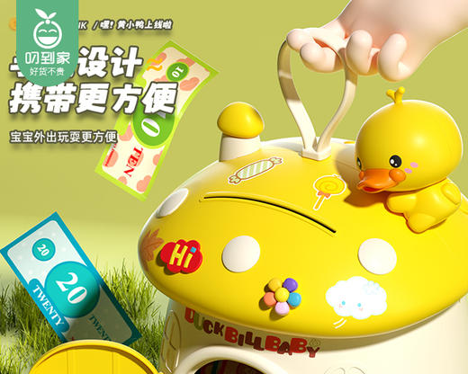 蘑菇屋存钱罐（黄小鸭/个） 商品图4