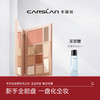 【品牌直发】卡姿兰柔幻星纱十色眼影盘 商品缩略图0