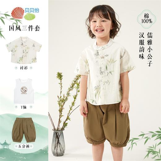 贝贝怡童装男童纯棉套装三件套夏季新款衬衫中国风t恤五分裤夏装 商品图0