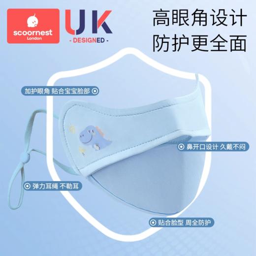 科巢夏季透气儿童防晒口罩防紫外线遮全脸冰丝遮阳脸罩面罩薄款护眼角 商品图1