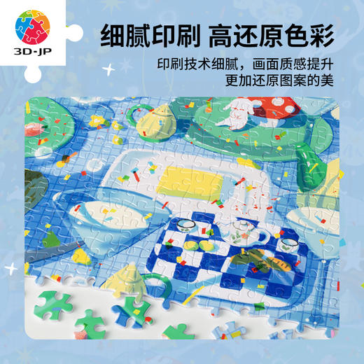 【折扣商品 不退不换】900片 平面塑料拼图 H3392 Fangyu Ma-派对之夜 商品图2