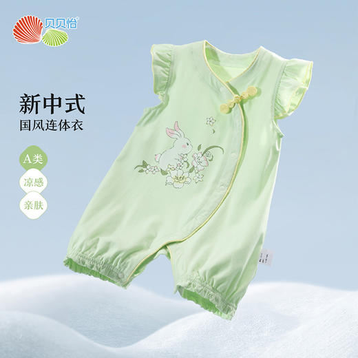 贝贝怡婴儿衣服短袖连体衣夏日可爱国风侧开连体衣 商品图1