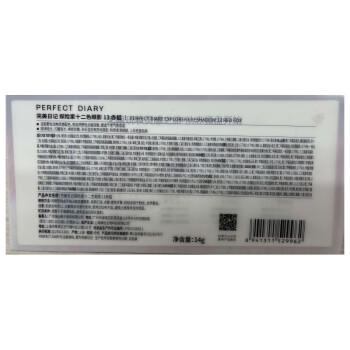 完美日记探险家12色眼影盘13赤狐红棕盘14g显色自然生日礼物送女友 商品图1