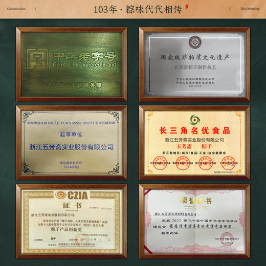 【畅销金牌】五芳斋 情系五芳粽子礼盒 10味10粽1400克 商品图4