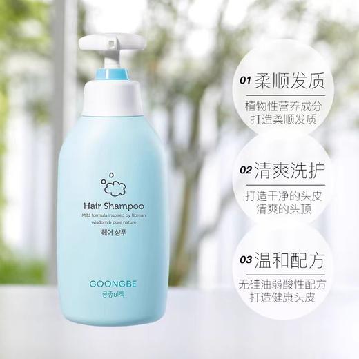 宫中秘策儿童洗发水350ml 商品图1