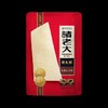 【专柜】诸老大真空东北白米粽200g/袋 商品缩略图1