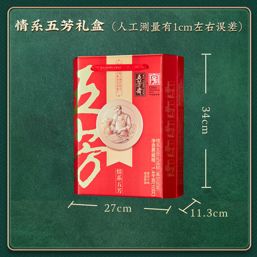 【畅销金牌】五芳斋 情系五芳粽子礼盒 10味10粽1400克 商品图2