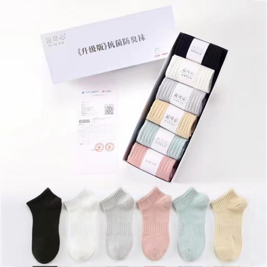 春夏纯色抗菌防臭透气5A级运动网船袜短袜【6双盒装】 商品图0